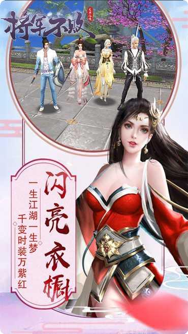 将军不败最新版本