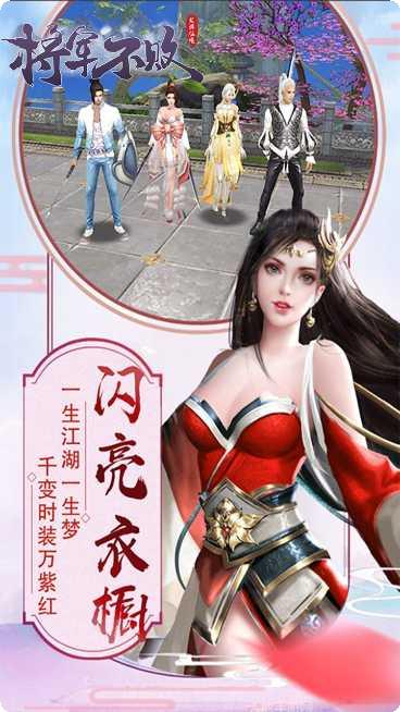 将军不败游戏礼包