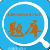 普通外科高级职称习题集