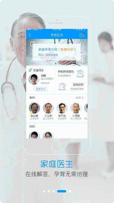 智慧E保功能介绍