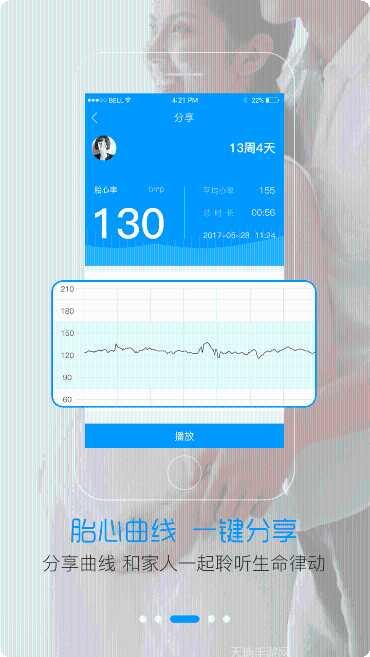 智慧E保使用教程