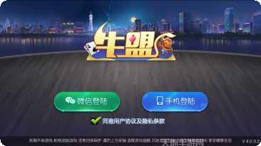 三合互娱游戏下载