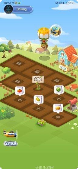 幸福农家院种植技巧