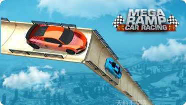 巨型坡道终极赛车攻略