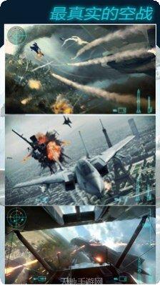 模拟飞行真实体验