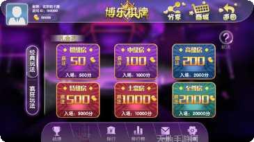 手游大咖玩法介绍