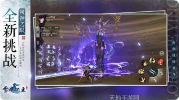 灵剑侠侣百度版下载