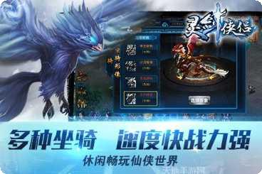 灵剑侠侣百度版礼包