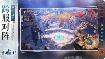 灵剑侠侣百度版角色介绍