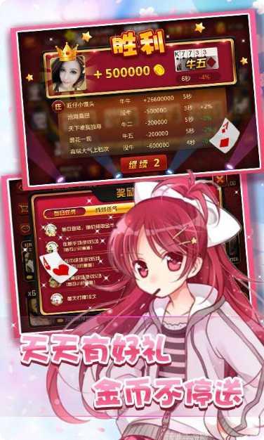 天天斗牛棋牌下载地址