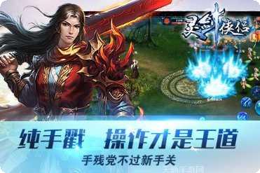 灵剑侠侣百度版礼包