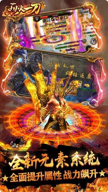 烈火一刀热血单职业礼包