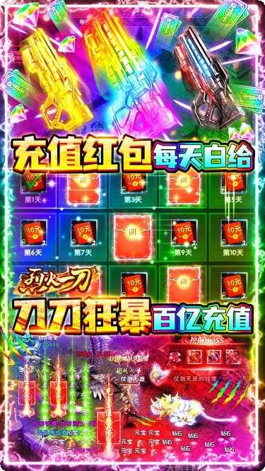 烈火一刀热血单职业玩法