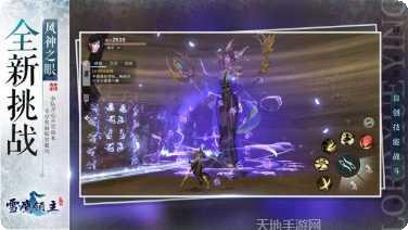 灵剑侠侣百度版角色选择