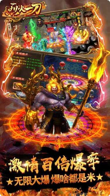 烈火一刀热血单职业激活码