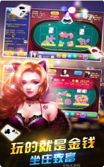 天天斗牛棋牌安卓版