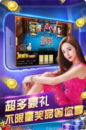 天天斗牛棋牌安卓版