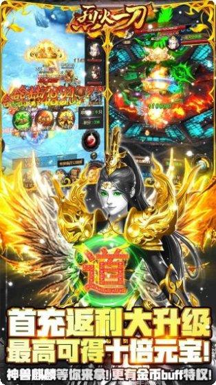 烈火一刀热血单职业攻略