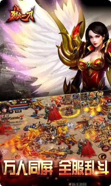 烈火一刀热血单职业礼包