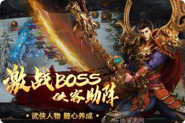 烈火一刀热血单职业装备