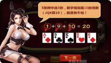 天天斗牛棋牌最新版本