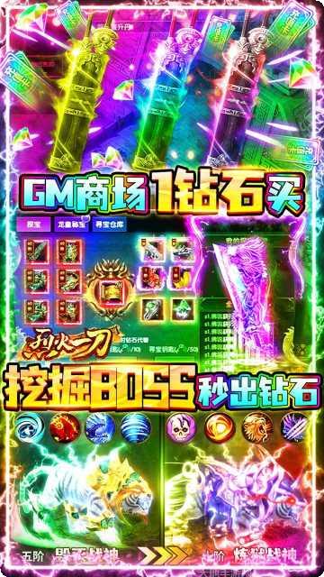 烈火一刀热血单职业装备