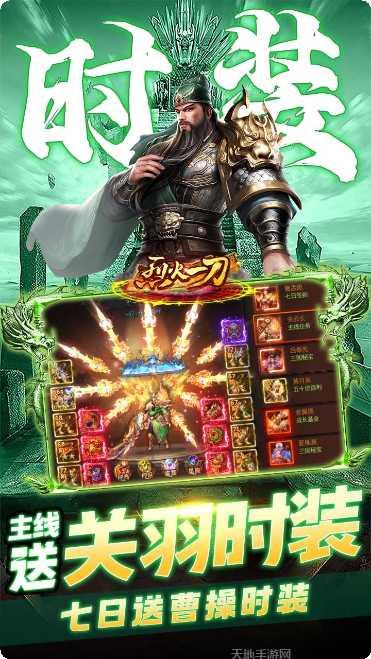 烈火一刀热血单职业升级技巧