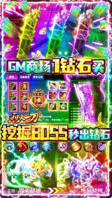 烈火一刀热血单职业副本挑战