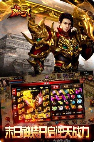 烈火一刀热血单职业下载