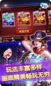 天天斗牛棋牌游戏下载