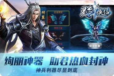 灵剑侠侣百度版攻略