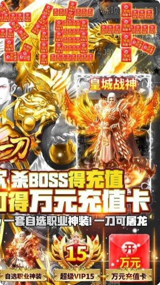 烈火一刀热血单职业玩法