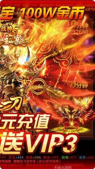 烈火一刀热血单职业副本挑战