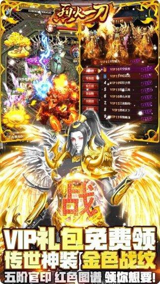 烈火一刀热血单职业装备获取