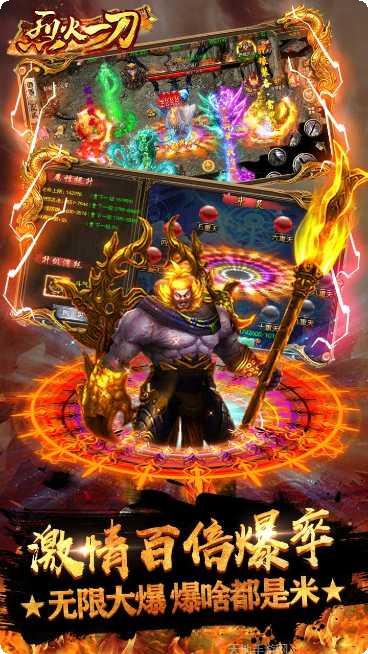 烈火一刀热血单职业职业选择