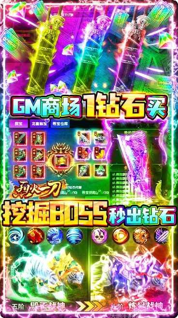 烈火一刀热血单职业礼包