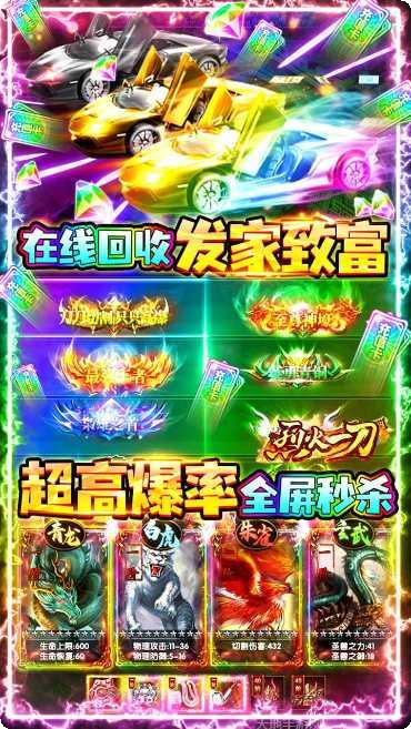 烈火一刀热血单职业职业选择