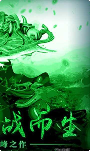 烈火一刀热血单职业攻略