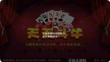 天天斗牛棋牌在线对战