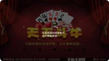 天天斗牛棋牌游戏下载