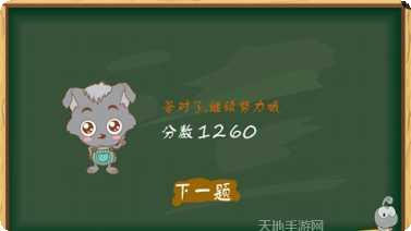 天才小玩家最新版本