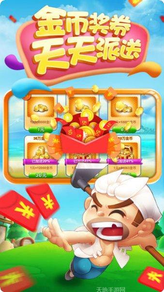 天天斗牛棋牌ios版