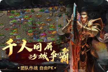 烈火一刀热血单职业攻略