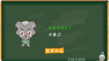 天才小玩家攻略