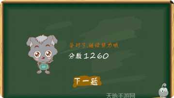 天才小玩家玩法介绍