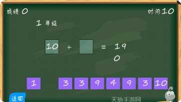 天才小玩家攻略