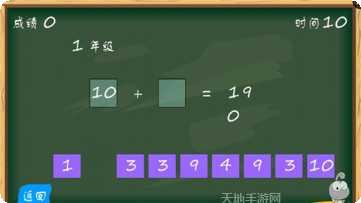 天才小玩家玩法介绍