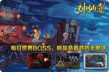 神仙道2角色推荐