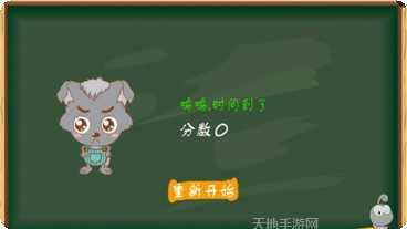 天才小玩家评测