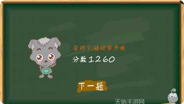 天才小玩家下载地址